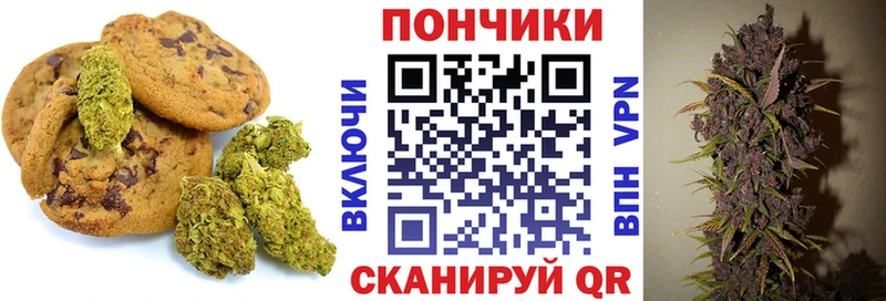 Печенье с ТГК конопля Тольятти
