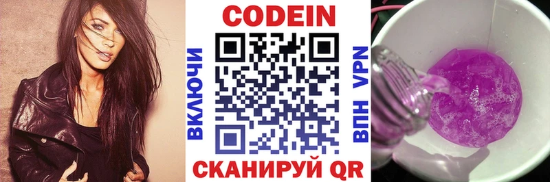 Codein Purple Drank  Тольятти 