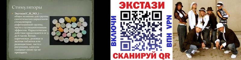 Экстази MDMA Тольятти