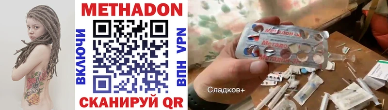 МЕТАДОН кристалл  Тольятти 